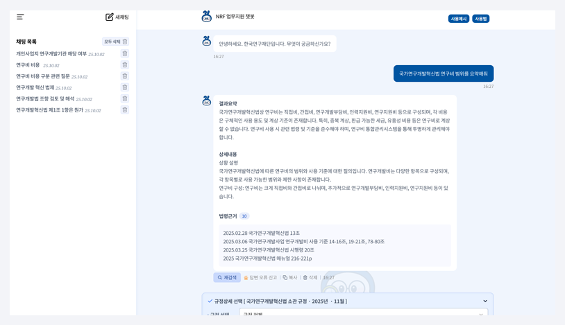 KOAR 메인화면